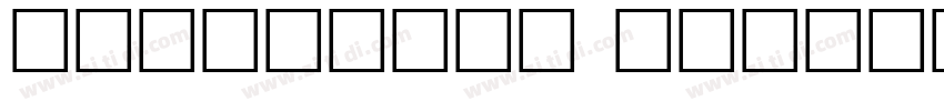 admirable display字体转换